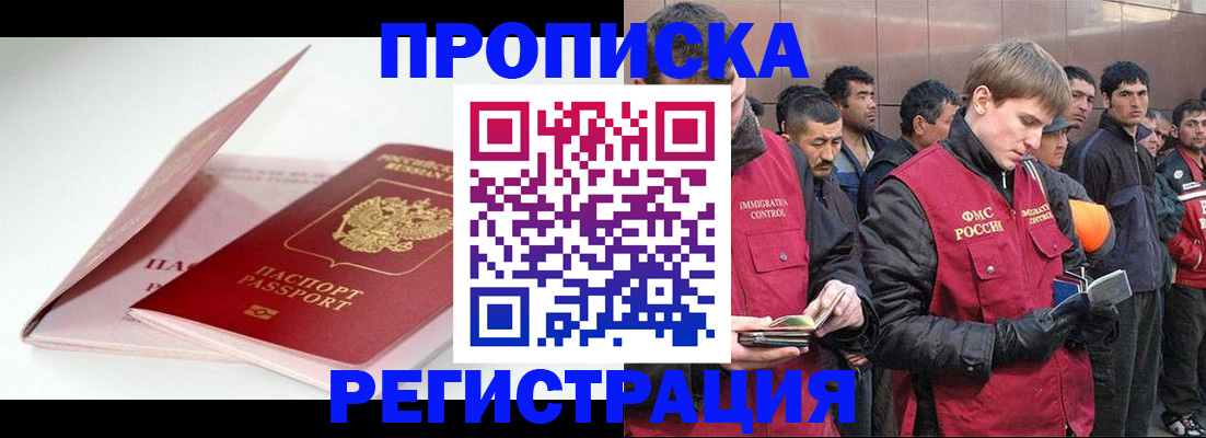 временная регистрация для всех в Самаре