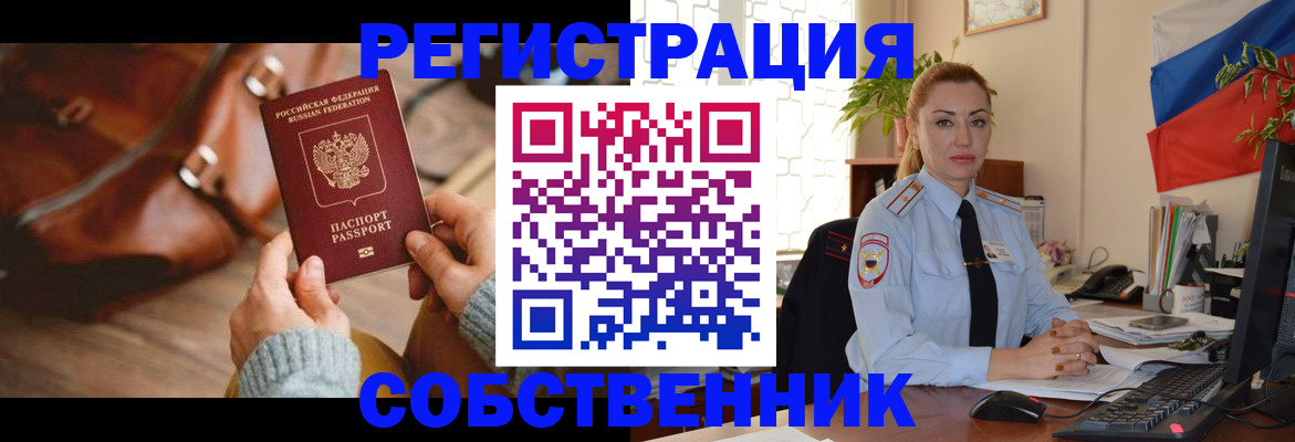 временная регистрация недорого в Самаре
