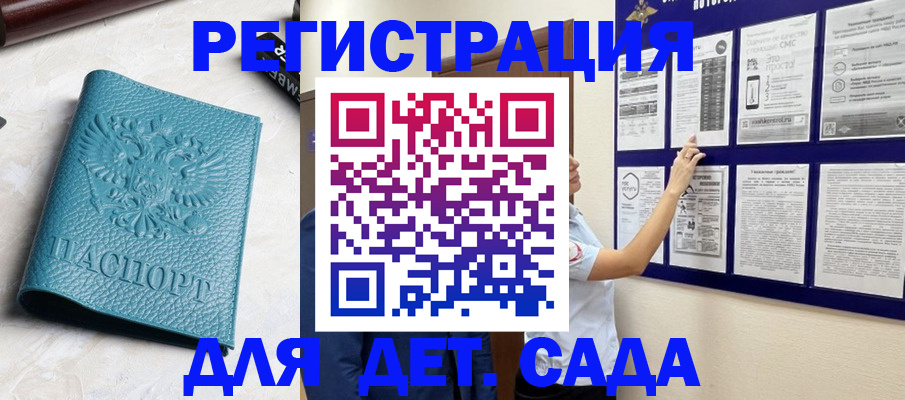 купить прописку в Самаре