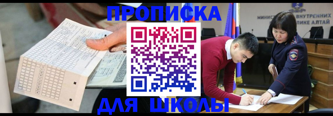 прописка штамп в Самаре