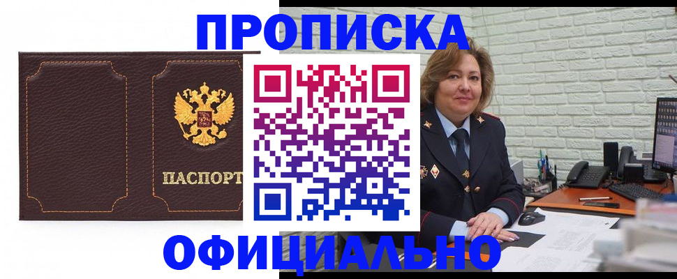 прописка иностранных граждан в Самаре