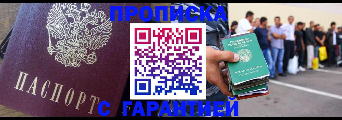 временная регистрация поиск в Самаре